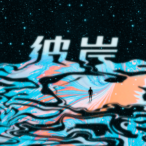 外国spankspankling网站gay
